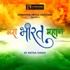 About Mera Bharat Mahan Song